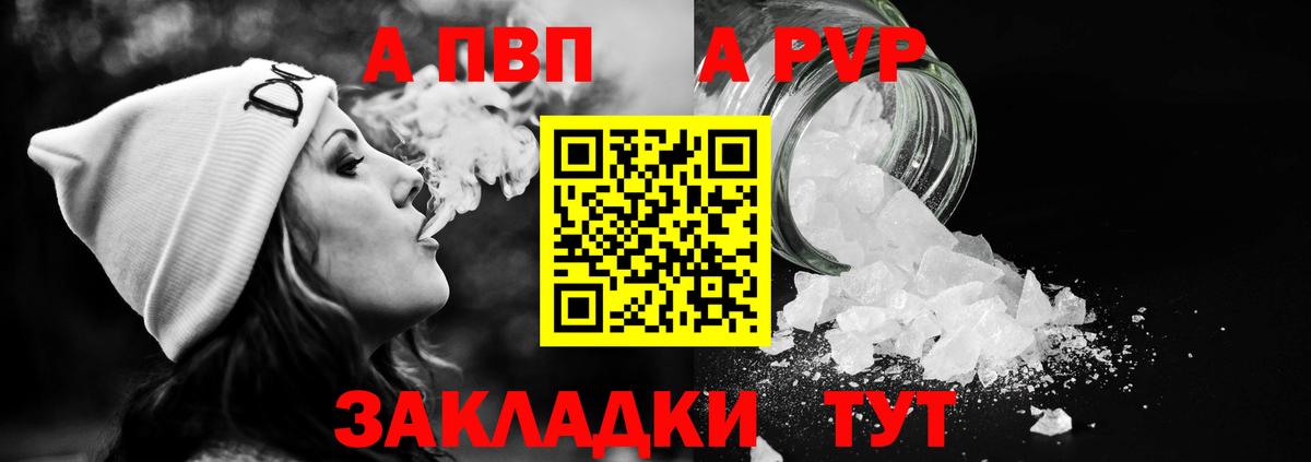 Alpha PVP кристаллы  Alfa_PVP крисы CK  A-PVP Crystall  Вход с VPN  Минусинск 