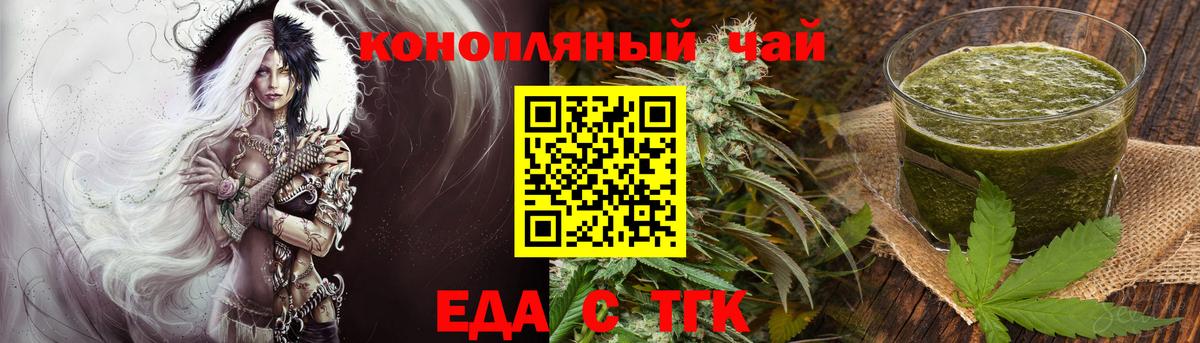 Минусинск  Canna-Cookies марихуана  Вход с VPN 