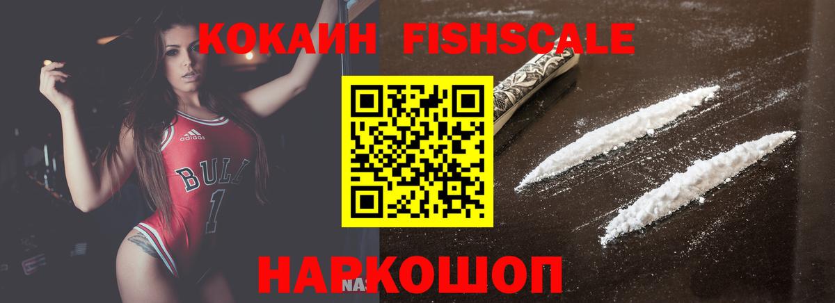 КОКАИН Боливия  Вход с VPN  COCAIN Эквадор  Минусинск 
