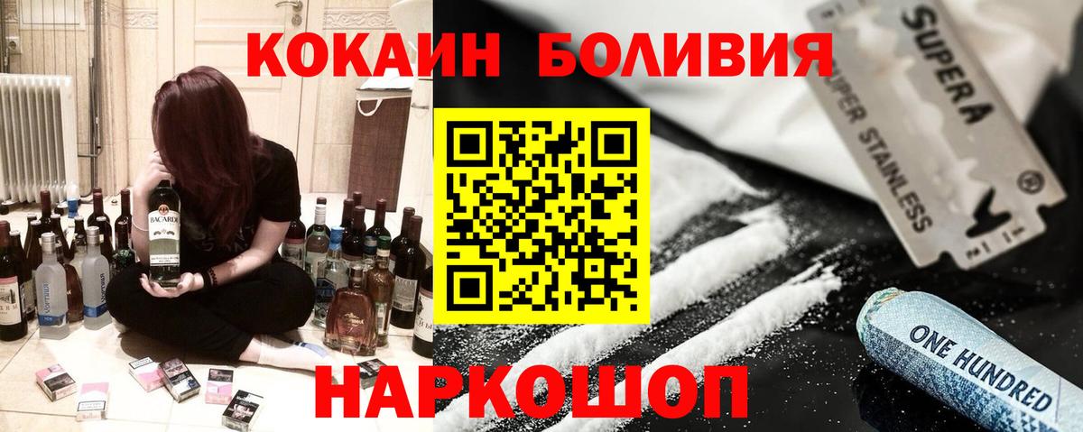 COCAIN Columbia Минусинск