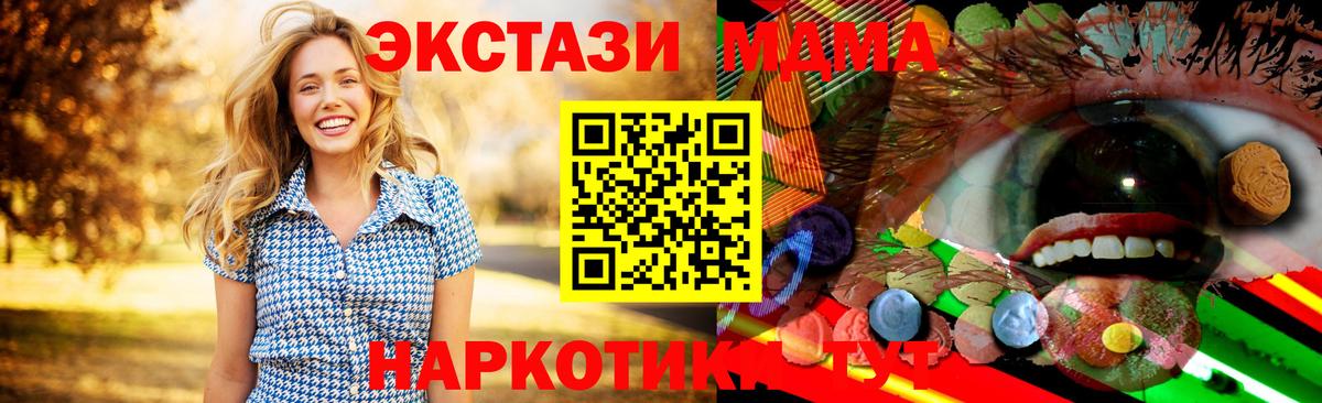 ЭКСТАЗИ  Экстази ешки  Вход с VPN  Минусинск  Экстази круглые 