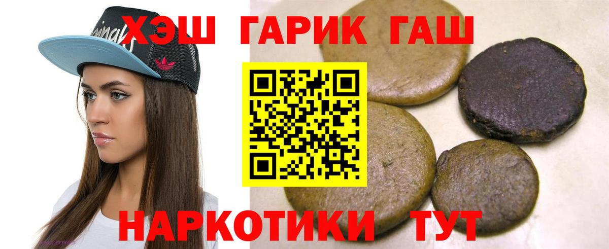 Минусинск  ГАШ  Вход с VPN  ГАШИШ Ice-O-Lator  Гашиш 40% ТГК 