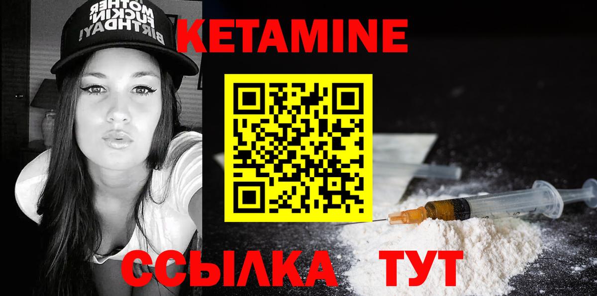 Кетамин VHQ  Вход с VPN  Минусинск 
