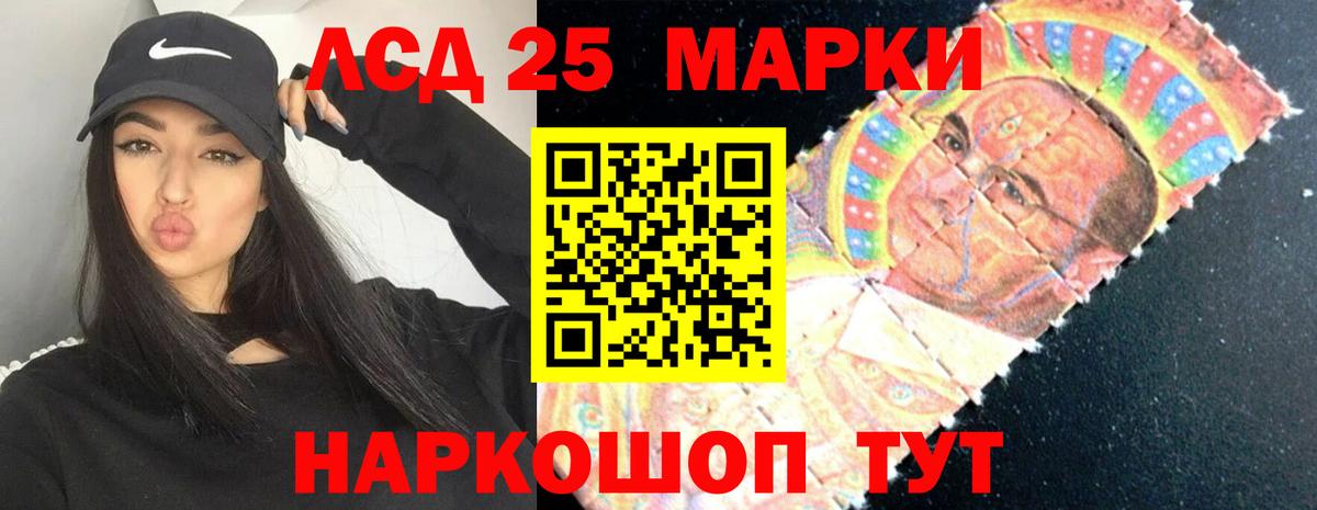 Лсд 25 экстази ecstasy Минусинск