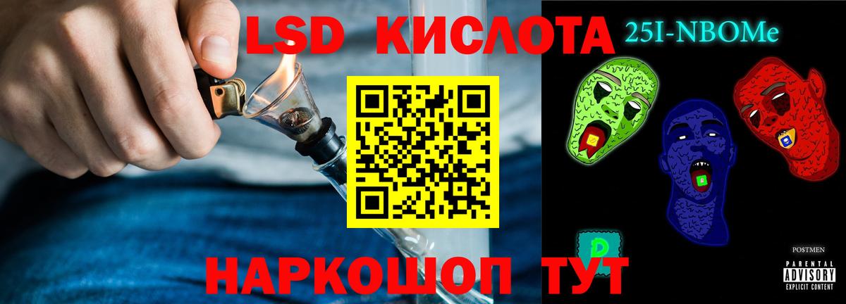 Лсд 25 экстази ecstasy  ЛСД экстази ecstasy  Минусинск  LSD-25 экстази  Вход с VPN 