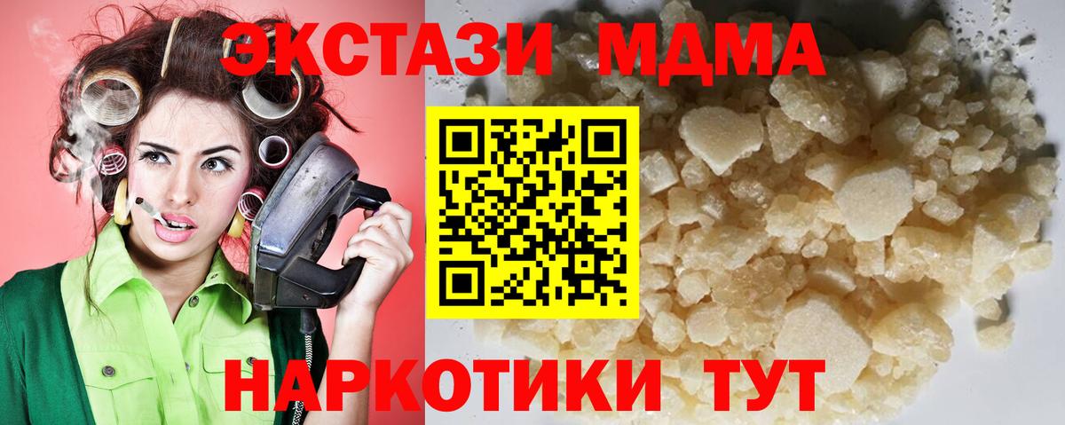 Минусинск  МДМА молли  Вход с VPN 
