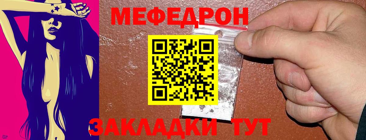 МЯУ-МЯУ кристаллы  Мефедрон  Минусинск  Вход с VPN  МЯУ-МЯУ mephedrone 
