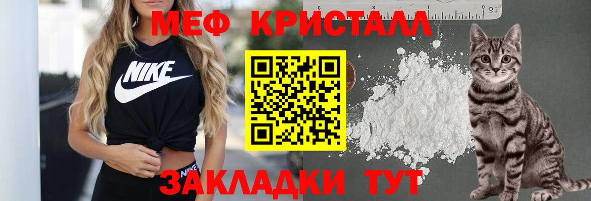 Меф кристаллы Минусинск