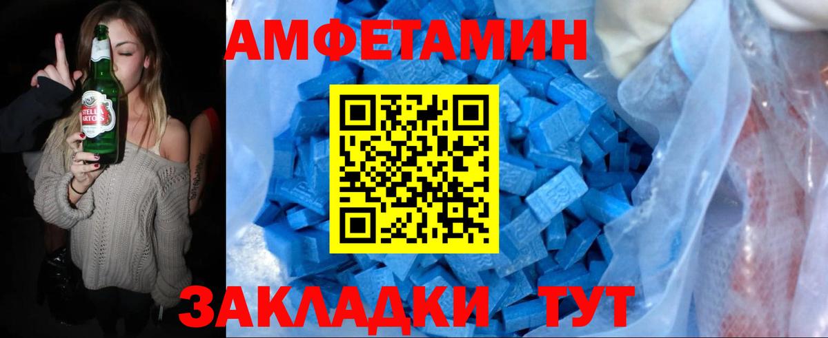 МЕТАМФЕТАМИН Декстрометамфетамин 99.9%  Вход с VPN  Минусинск 