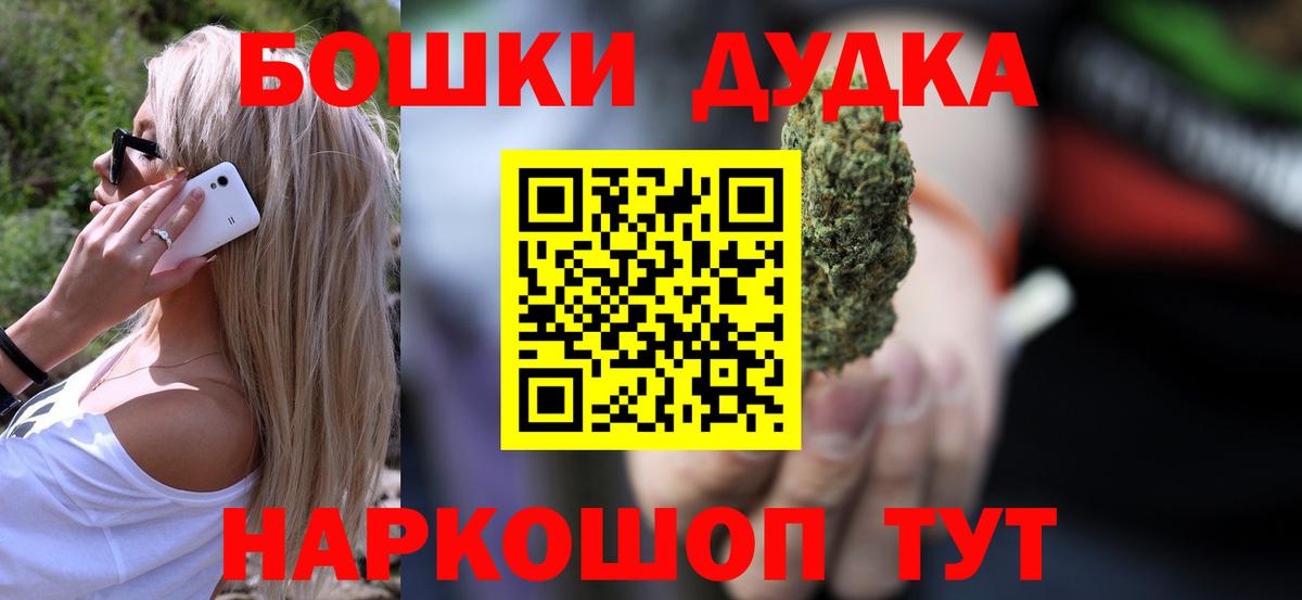 МАРИХУАНА планчик Минусинск